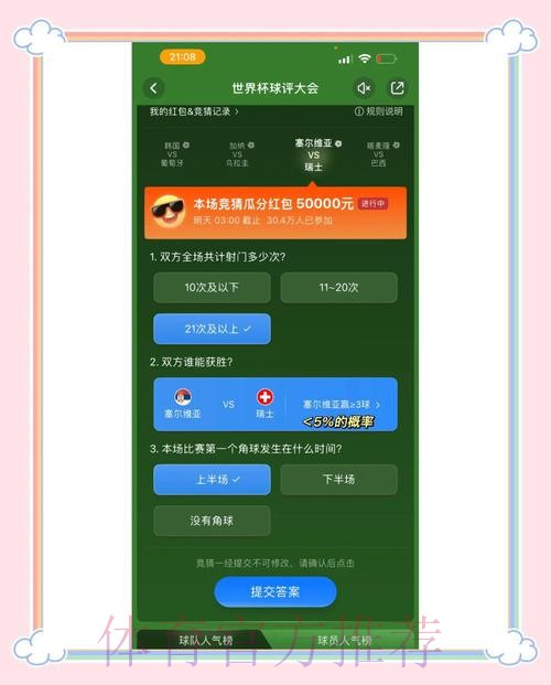 最新世界杯竞猜平台排行推荐网址