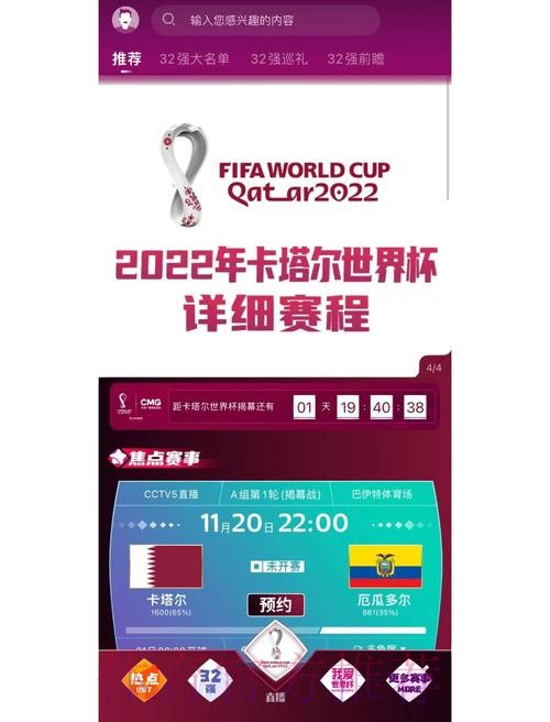 “全面解析世界杯预选赛下注平台推荐”