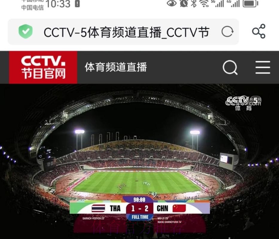世界杯直播正规全站观看平台解析 世界杯直播正规全站观看平台解析